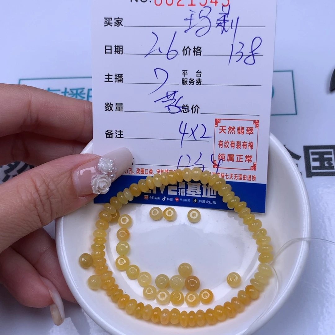 翡翠手链足铂镶嵌玛*雅