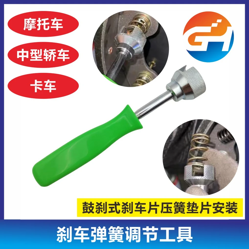 汽车刹车系统拆装维护组套制动卡钳制动器工具刹车鼓刹弹簧压缩器