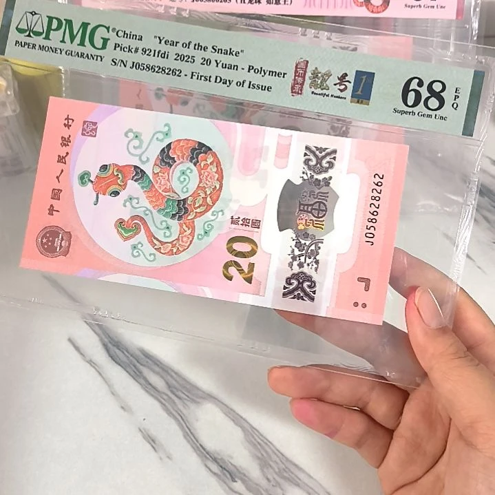 塑料058628262 满号 如意王 首日标，，，