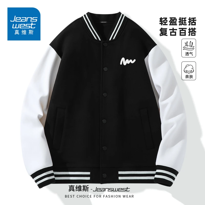 真维斯外套男款春季潮流拼接撞色棒球服上衣重磅宽松百搭休闲夹克