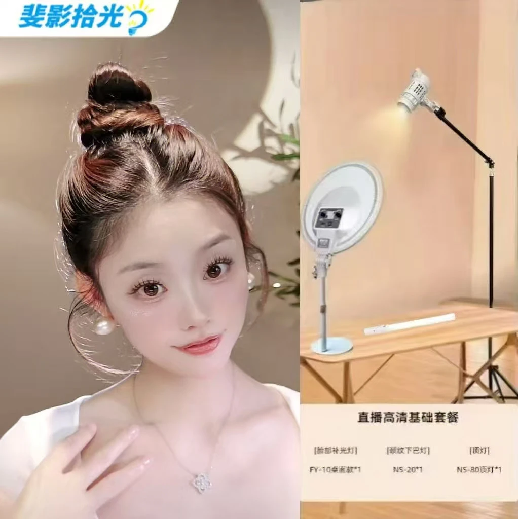 【芳宝儿专属】直播必备灯光适合娱乐唱歌主播使用坐播站播基础灯光