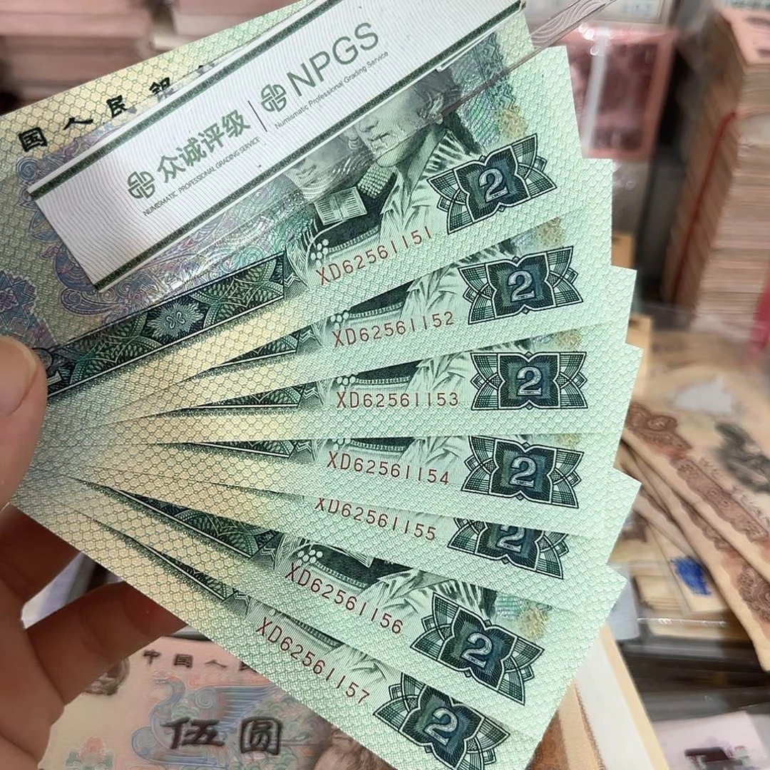 902直板7张连号不带47，51～57