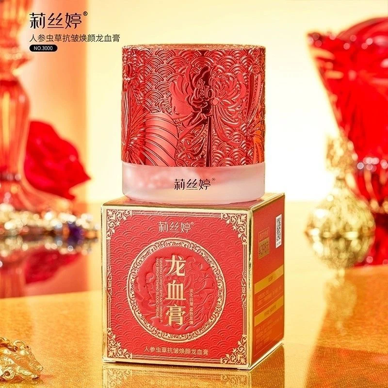 莉丝婷 人参虫草抗皱焕颜龙血膏