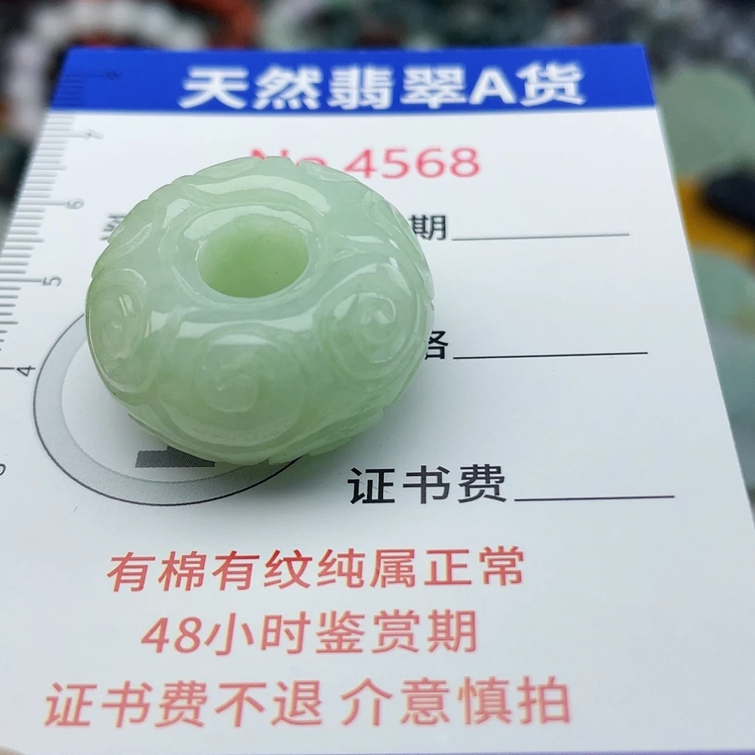 翡翠未镶嵌挂件4568
