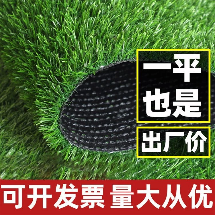 仿真人造高级感逼真围挡幼儿园塑料户外人工草皮客厅庭院装饰防晒