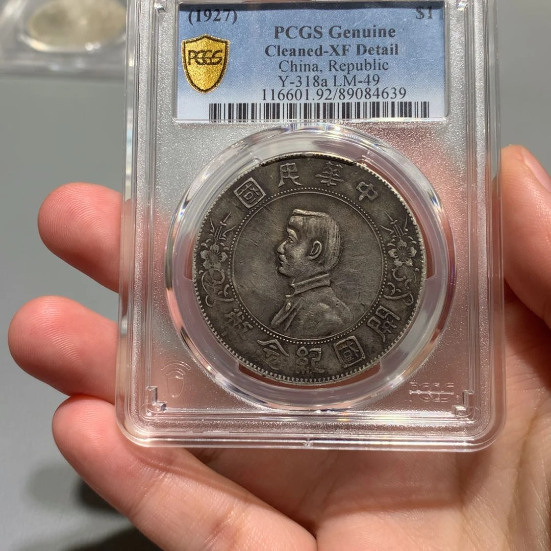 银落**生pcgs xf92 开国纪念 4639。