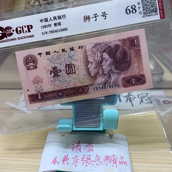 好多精品/靓号9999