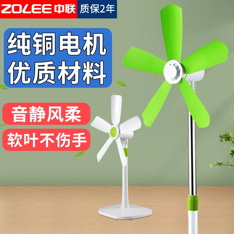 中联纯铜机芯电风扇落地扇家用静音大风力新款18寸20寸台式电风扇