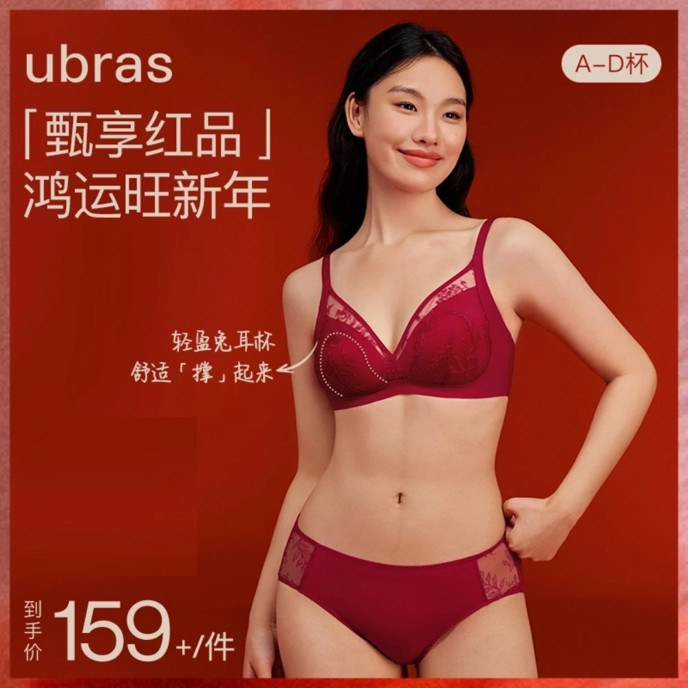 ubras【日光香草1件】虞书欣同款 兔耳杯蕾丝内衣大胸显小薄款文胸
