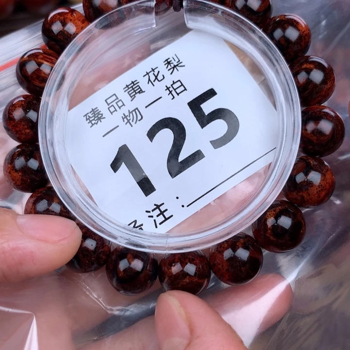 花梨木类手串手链1.2黑金