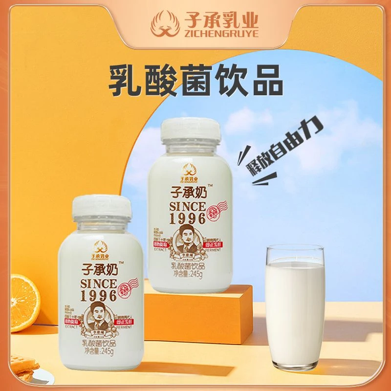 零蔗糖罗汉果植物提取245*20瓶乳酸菌饮料益生菌浓郁饮品原味整箱