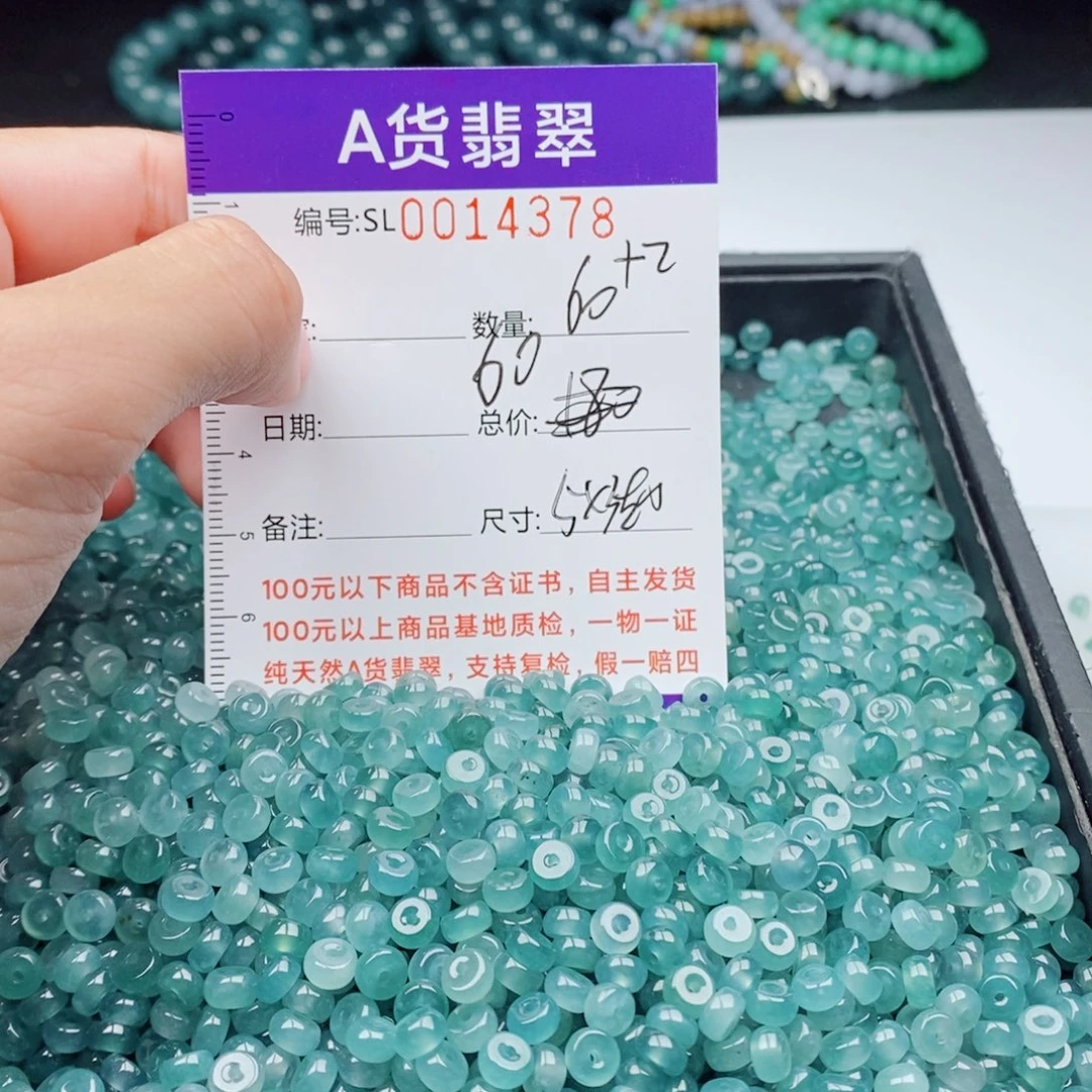 未镶嵌手链翡翠多样性发货散珠自选