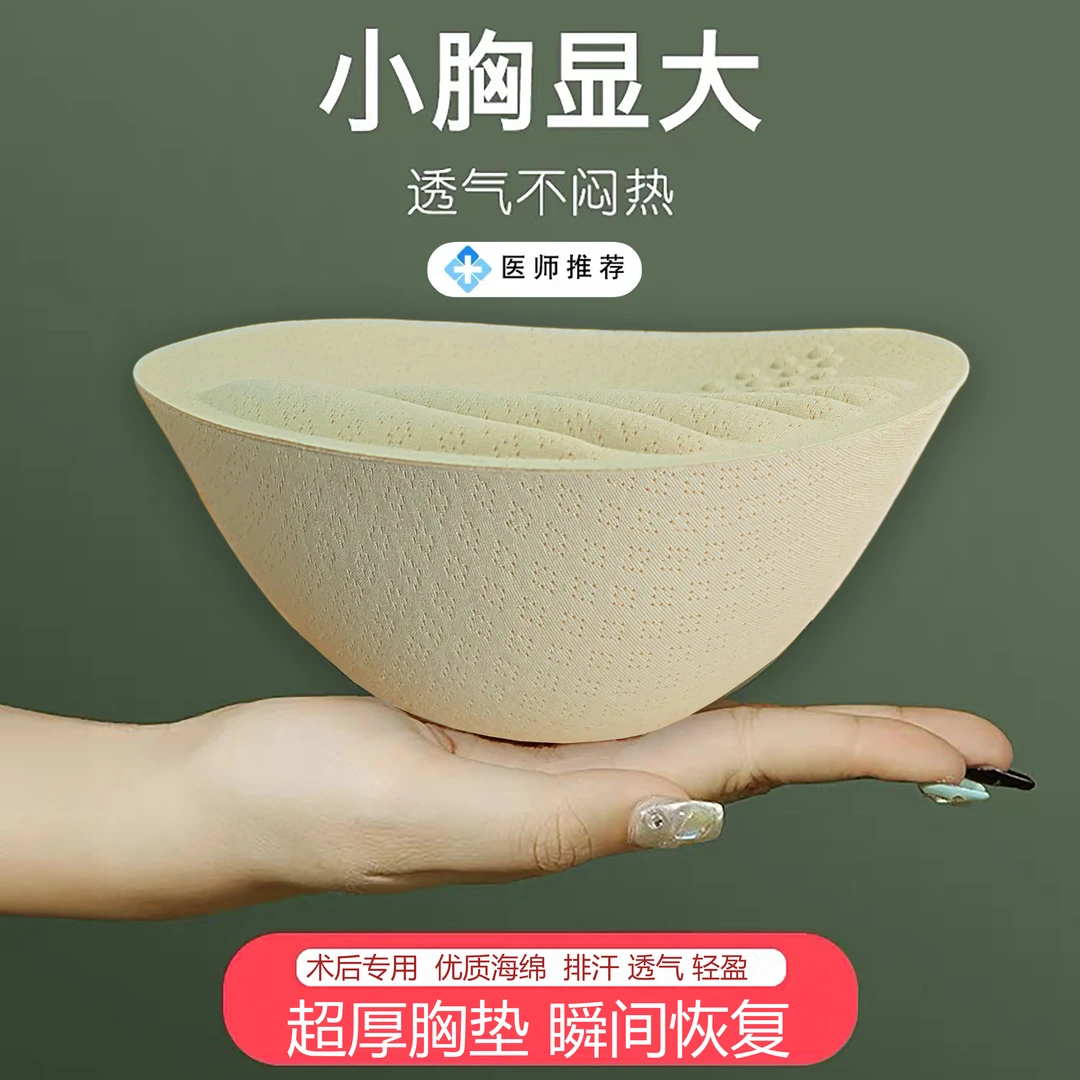 超厚外扩胸垫胸垫片小胸显大义乳加厚文胸裹胸内衣增大义乳文胸