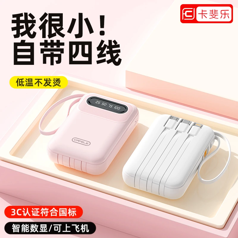 3C认证可上飞机快充20000/10000毫安充电宝小巧便携移动电源通用
