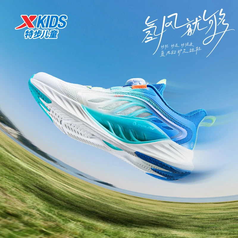 【氢风8.0】特步儿童春季轻跑鞋大小童防滑旋钮运动鞋675215119039