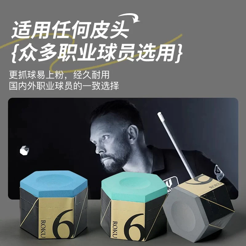 卡姆巧克粉新6角台球杆擦粉油性黑八斯诺克枪头粉九球杆巧粉