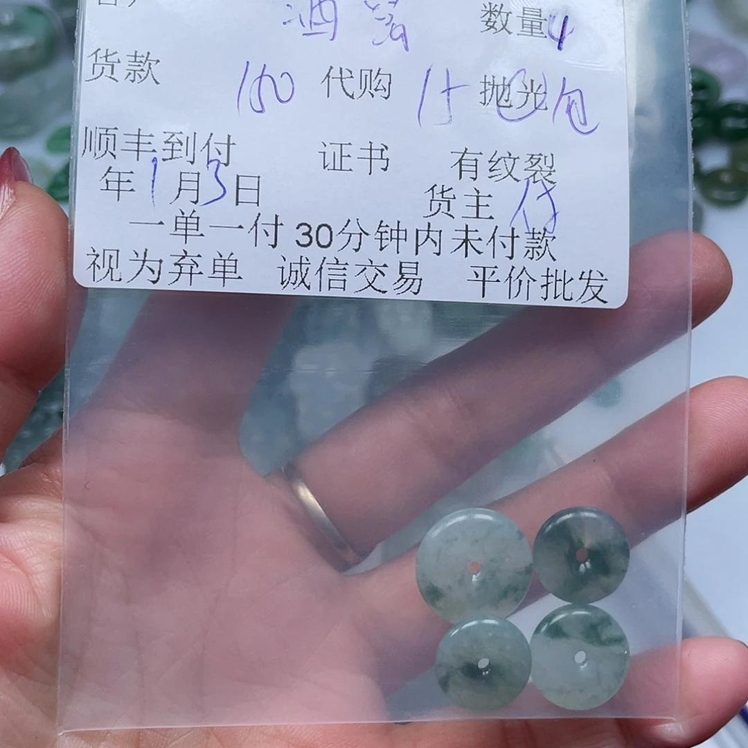 酒***窝翡翠未镶嵌颈饰翡翠