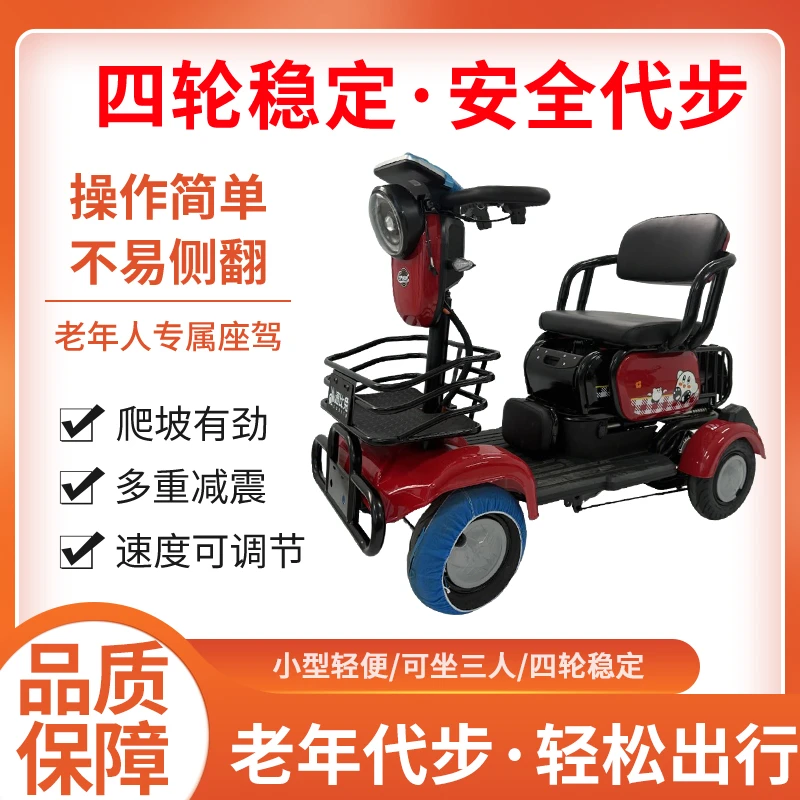 乐行源头工厂2025新款老年代步车四轮车电动车