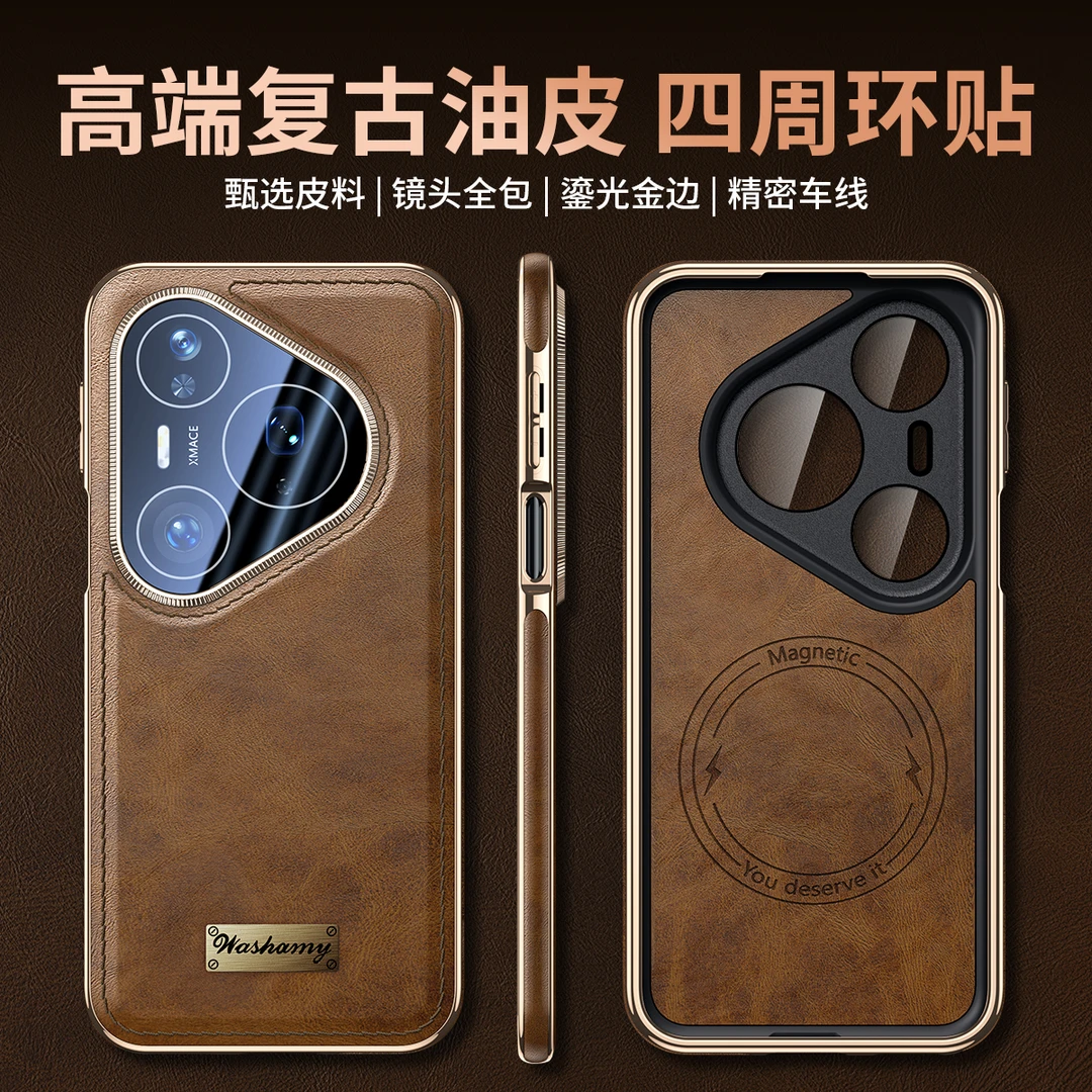 镜头全包适用华为Pura80pro+手机壳70pro+磁吸皮质防摔新款高级感