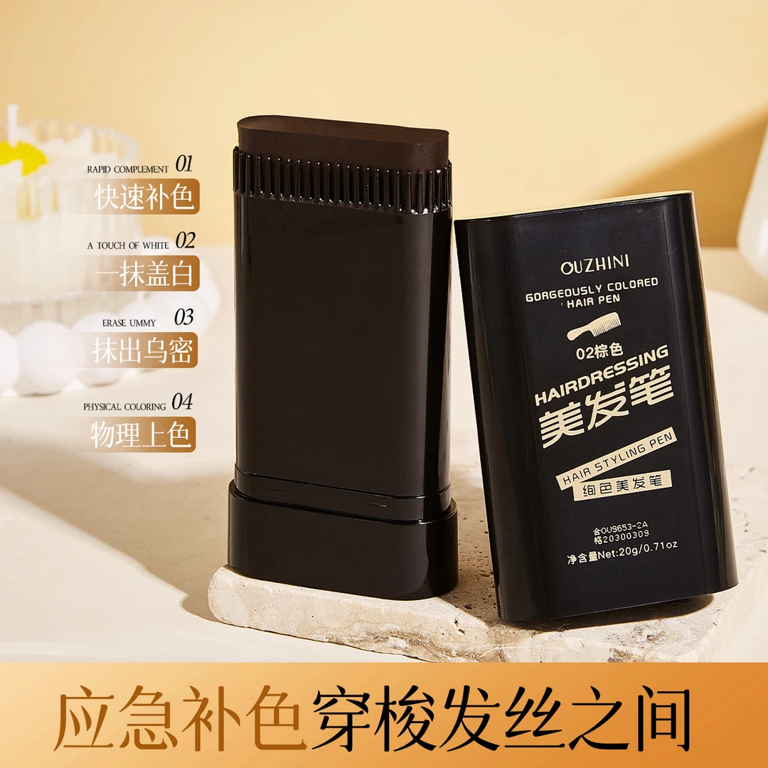 欧之妮绚色美发棒快捷梳补二合一款便携应急遮白发易上手补染神器