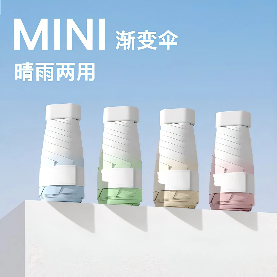 五折太阳伞迷你扁伞晴雨两用卡片渐变系折叠伞防紫外线防晒遮阳伞