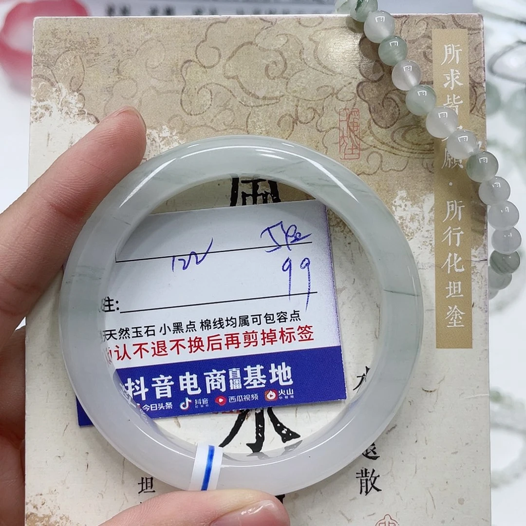 石英质玉未镶嵌手镯