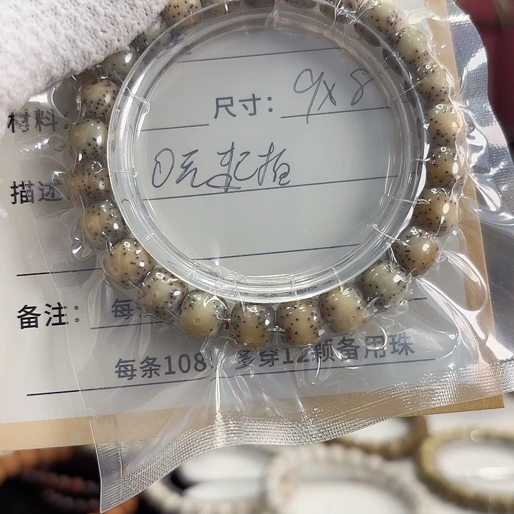 星月菩提吊坠星月37