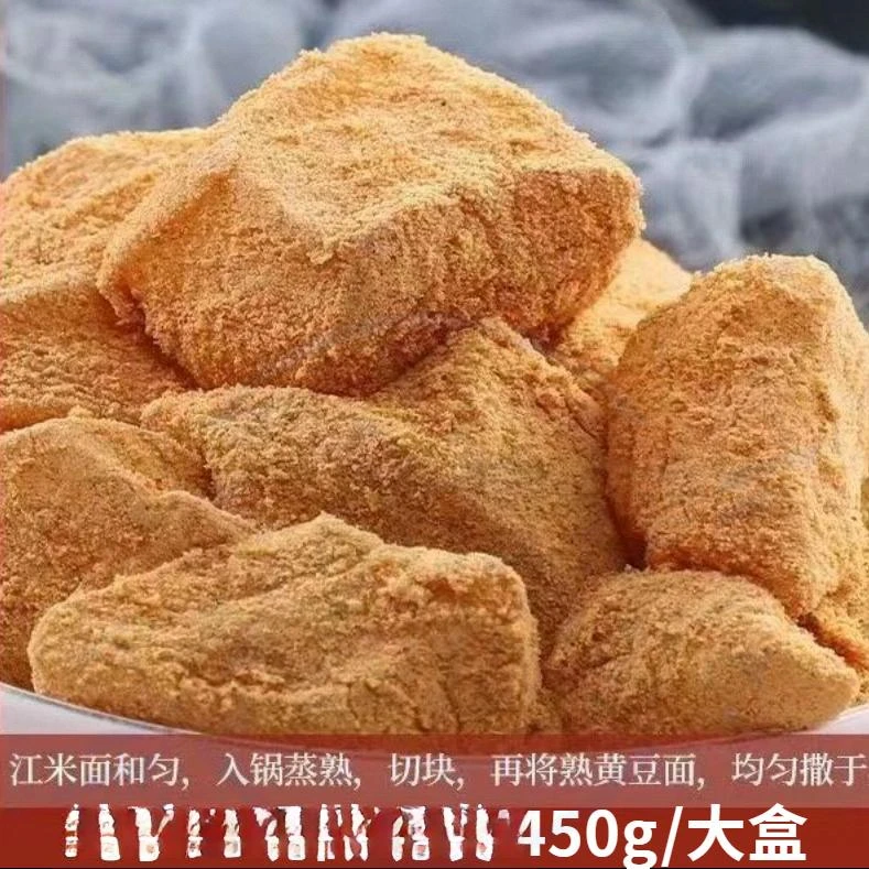 【拍1发2盒】正宗老式驴打滚豆面卷打糕糯米糍粑传统小吃糕点批发