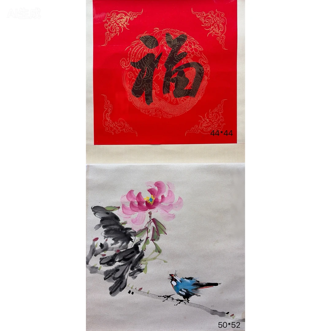 Y095 孙老师 赵老师《福字 花鸟》44*44 50*52（4平尺）