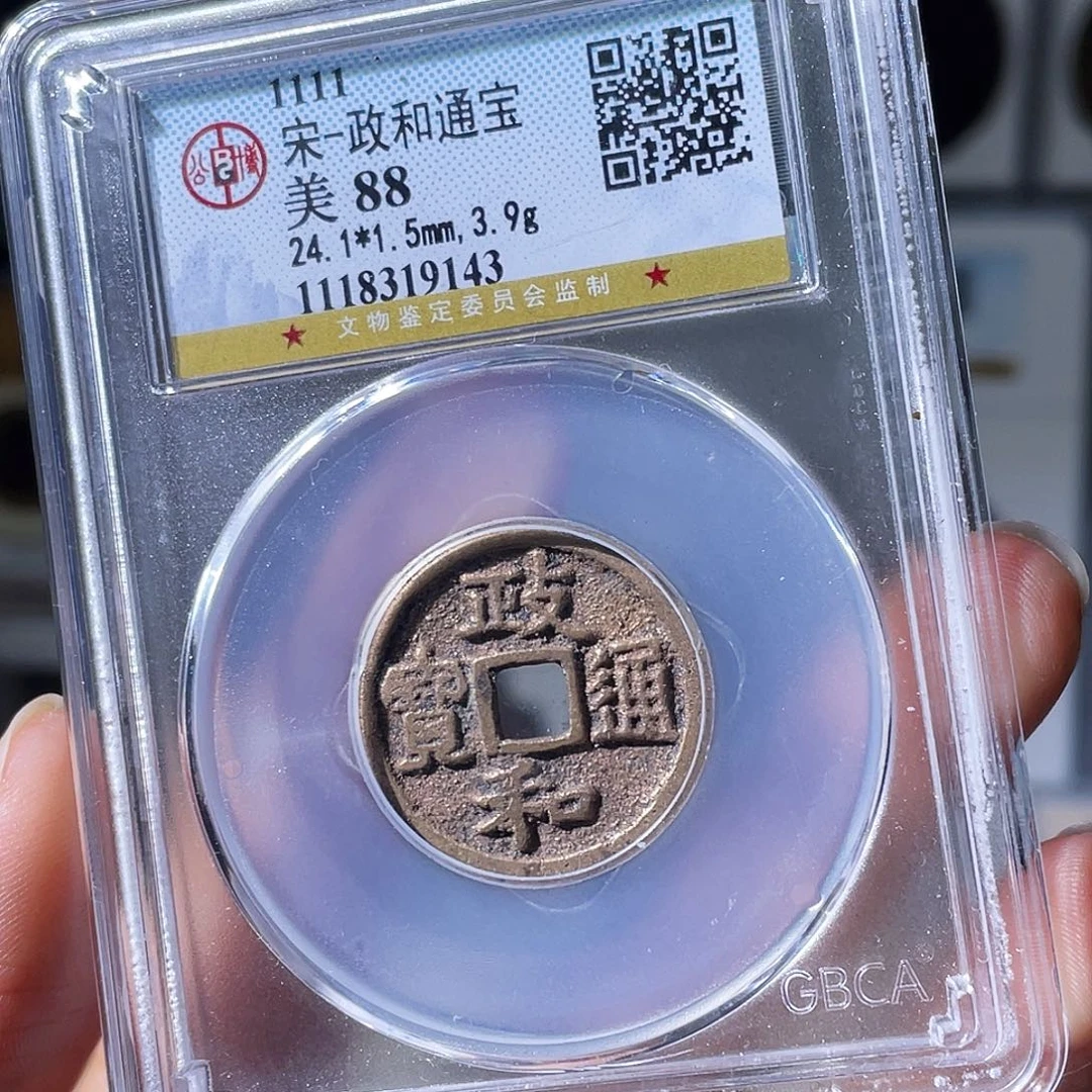 铜小瑶，福利品政和，评级码9143