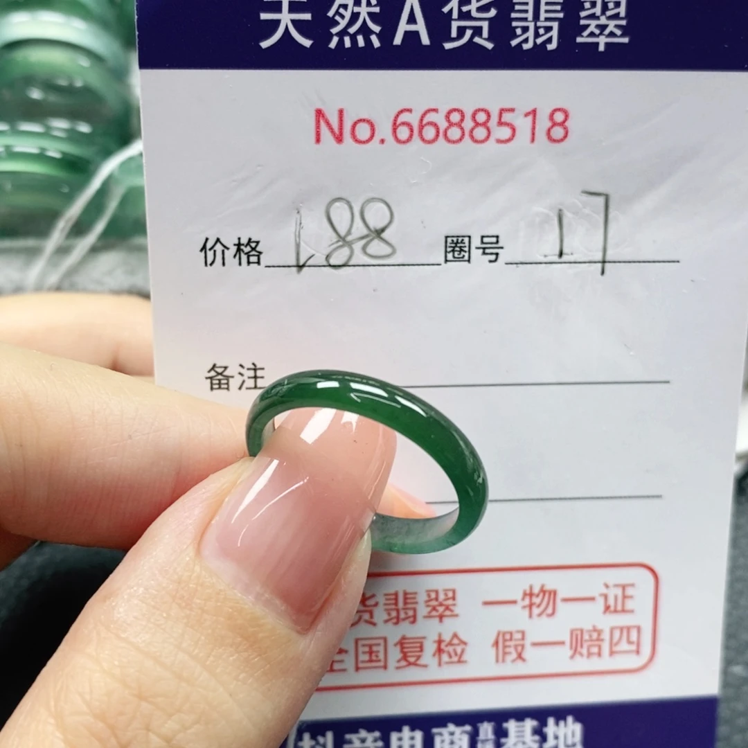 翡翠戒指未镶嵌浮**羽天然