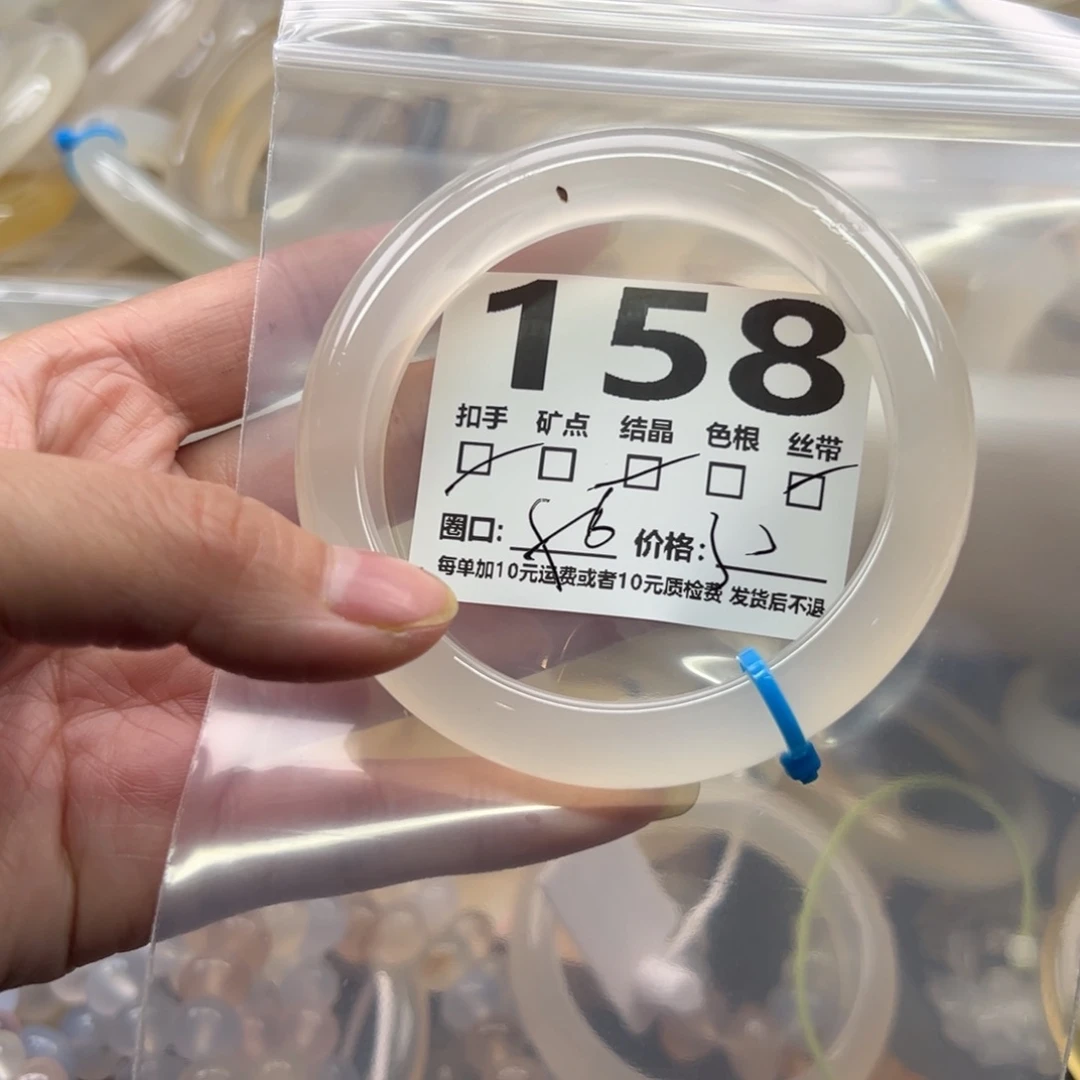 玛瑙/玉髓未镶嵌手镯158