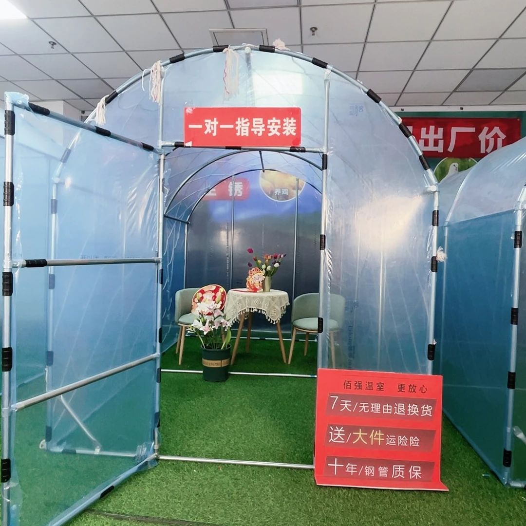 兰***物多功能户外养殖棚