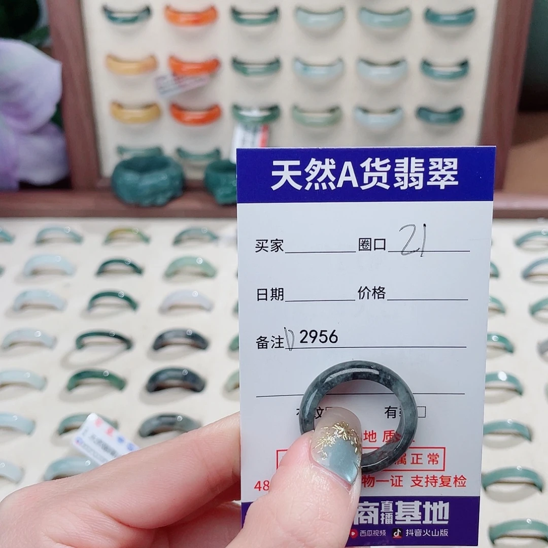 不***。翡翠未镶嵌戒指D2956