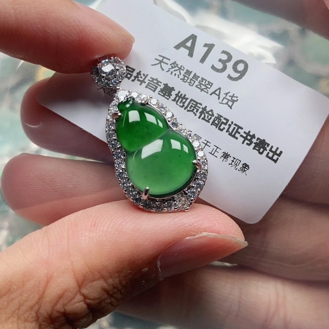 【闪购商品】翡翠未镶嵌吊坠(不含链)