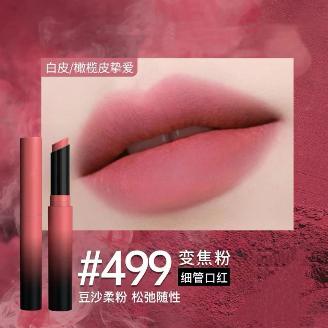 6019 美的雾感哑光细管唇膏499