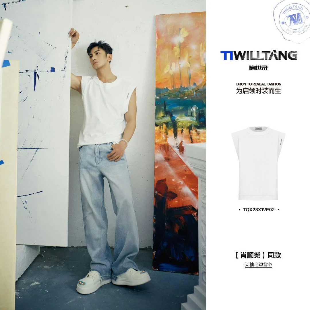 TIWILLTANG启世录“流殊”夏季纯棉抗皱无袖背心白色宽松运动套装