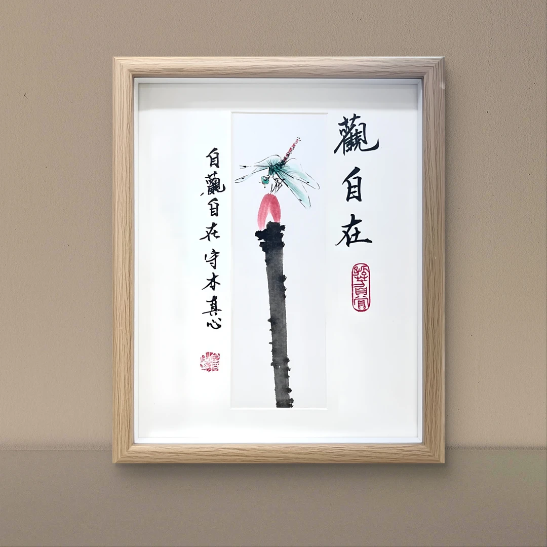 观自在 摆台 手绘带框 22*27cm