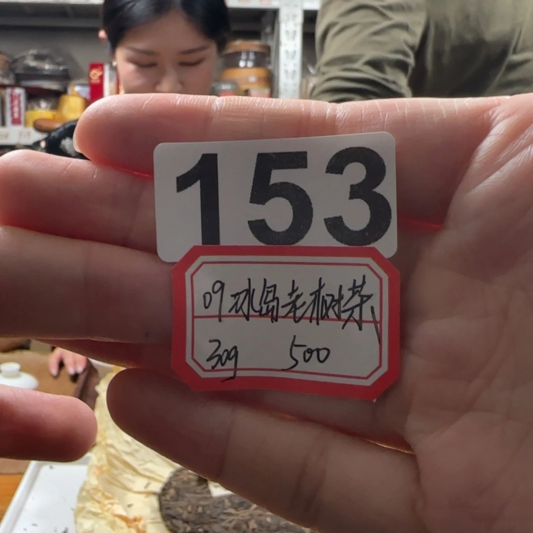 紫砂153……………………………………………………
