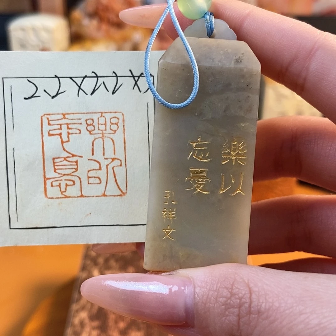 【闪购商品】寿山石印石5865 牧石书画篆刻作品
