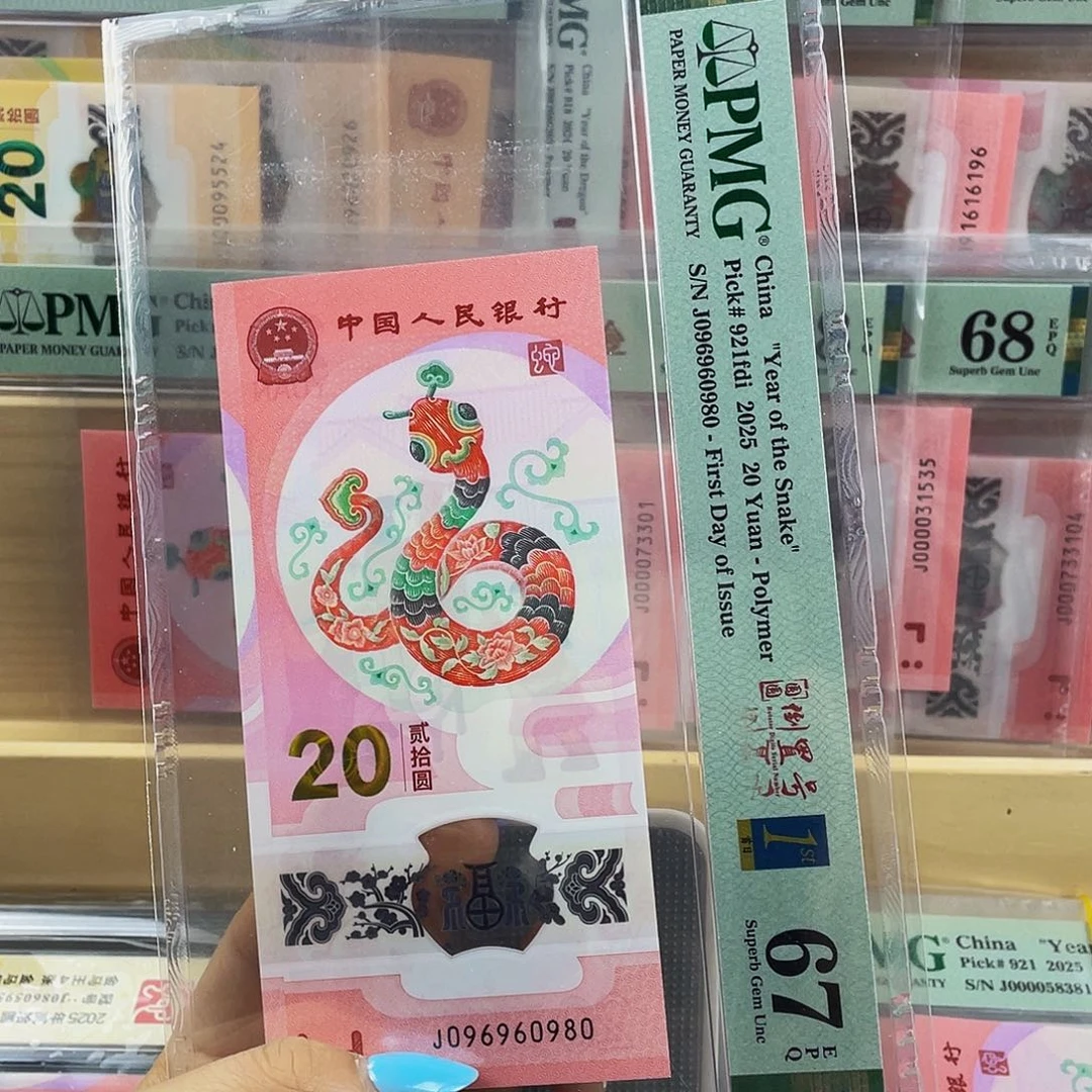 蛇钞圆圆号首日标67分 。。