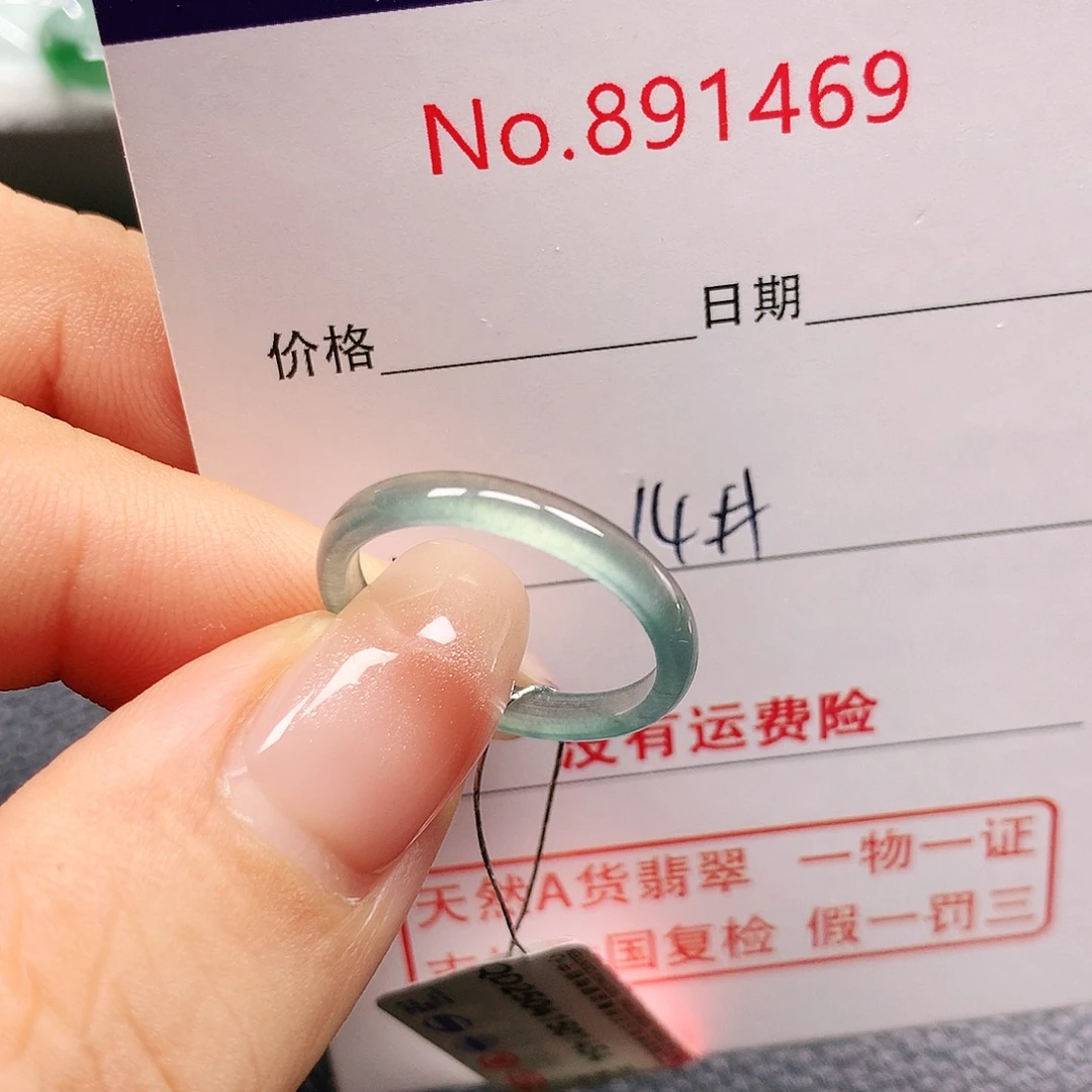 s****翡翠未镶嵌戒指14号