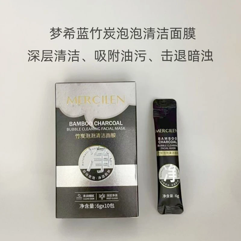 竹炭泡泡清洁面膜去黑头收缩毛孔补水保湿提亮肤色自发泡