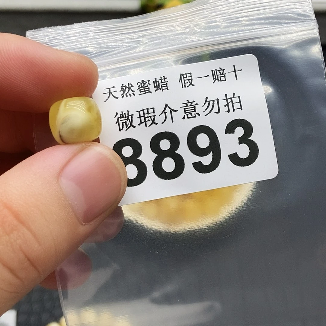 未镶嵌蜜蜡珠宝奇石歡8893