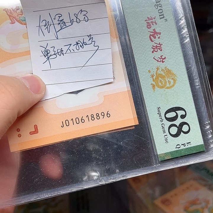 塑料龙钞啊啊啊啊啊啊啊啊啊