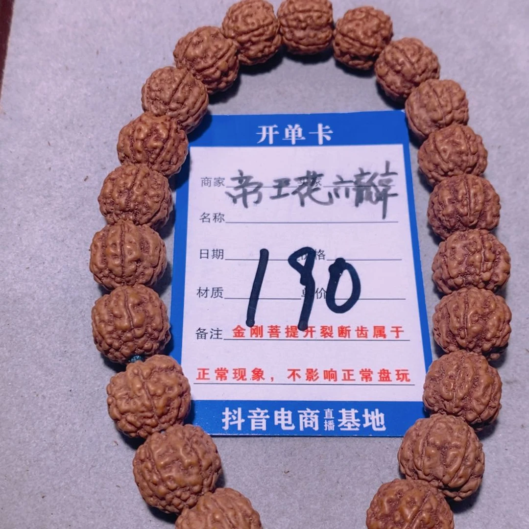金刚菩提吊坠190帝王花六瓣13.5