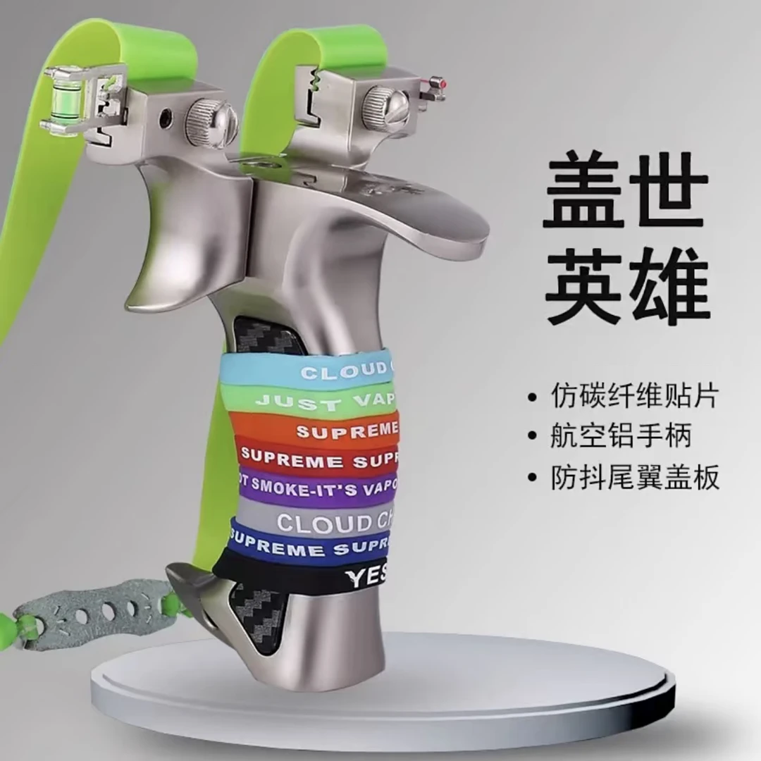 新款9025盖世英雄大威力扁皮快压成人用户外体育竞技弓高精准弹弓