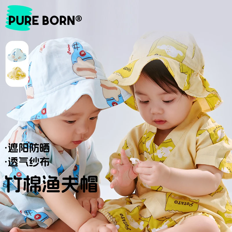 【5A竹棉】博睿恩宝宝夏季遮阳帽博婴儿外出竹棉纱布透气防晒渔夫帽