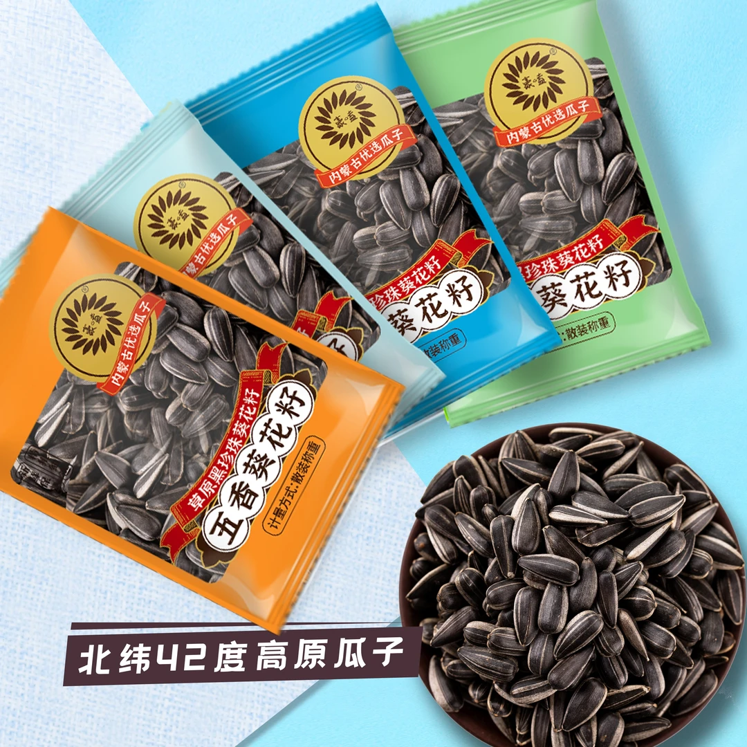 豪嗑内蒙古瓜子颗粒小包装特大号休闲葵花籽黑珍珠葵花籽