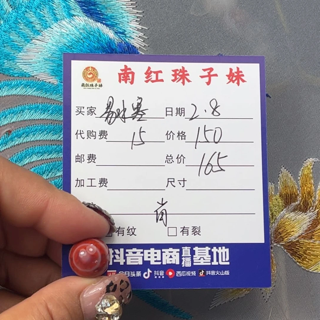 南红玛瑙珠子未镶嵌风****寒